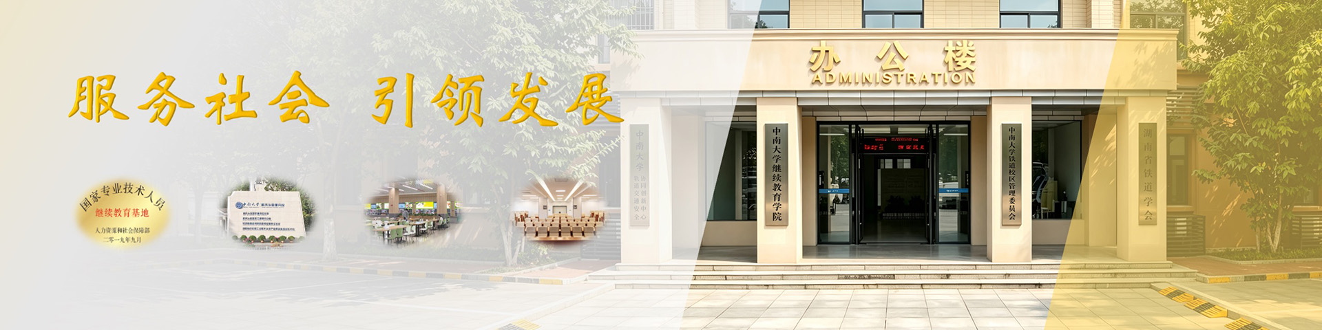 学院重要资讯轮播背景图 1